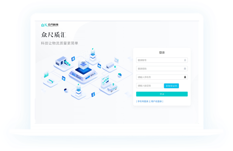 综合型医药质量服务解决方案